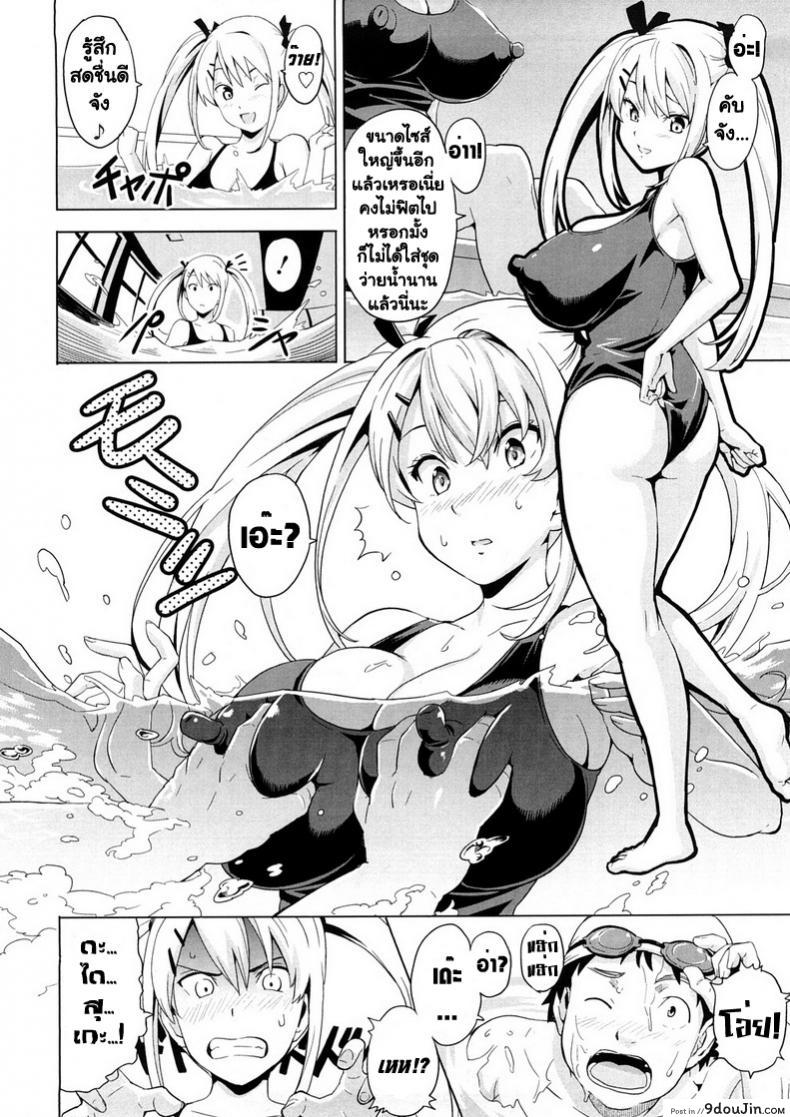 อ่านโดจิน Mune Hime [Takeda Hiromitsu] เจ้าหญิงนมโต แปลไทย หน้าที่ 6