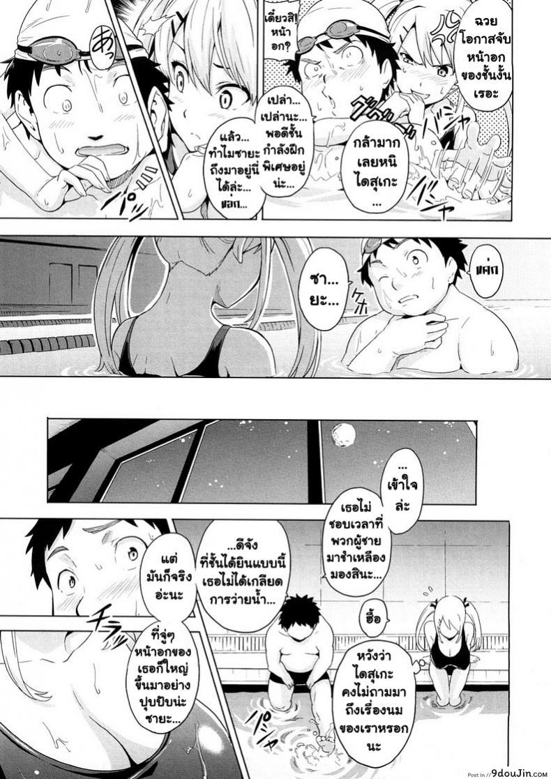 อ่านโดจิน Mune Hime [Takeda Hiromitsu] เจ้าหญิงนมโต แปลไทย หน้าที่ 7