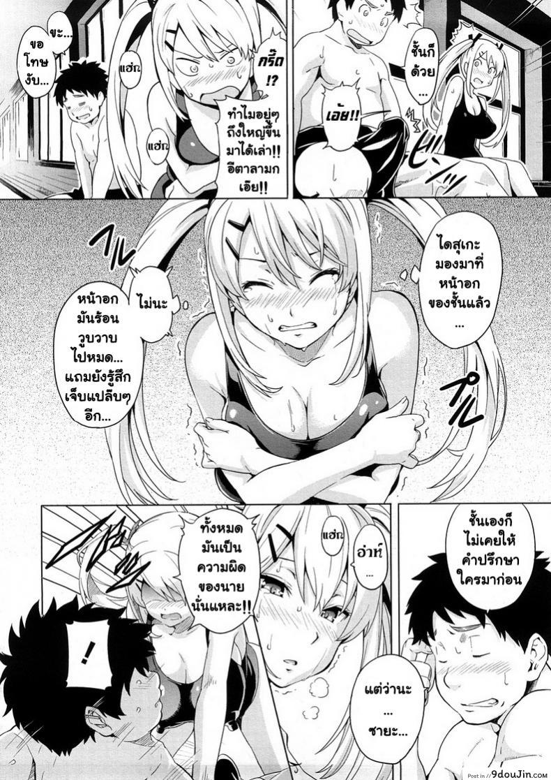 อ่านโดจิน Mune Hime [Takeda Hiromitsu] เจ้าหญิงนมโต แปลไทย หน้าที่ 8