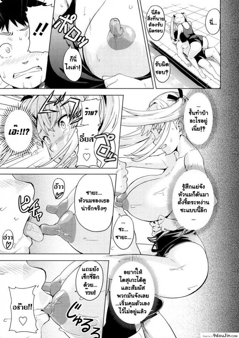 อ่านโดจิน Mune Hime [Takeda Hiromitsu] เจ้าหญิงนมโต แปลไทย หน้าที่ 9