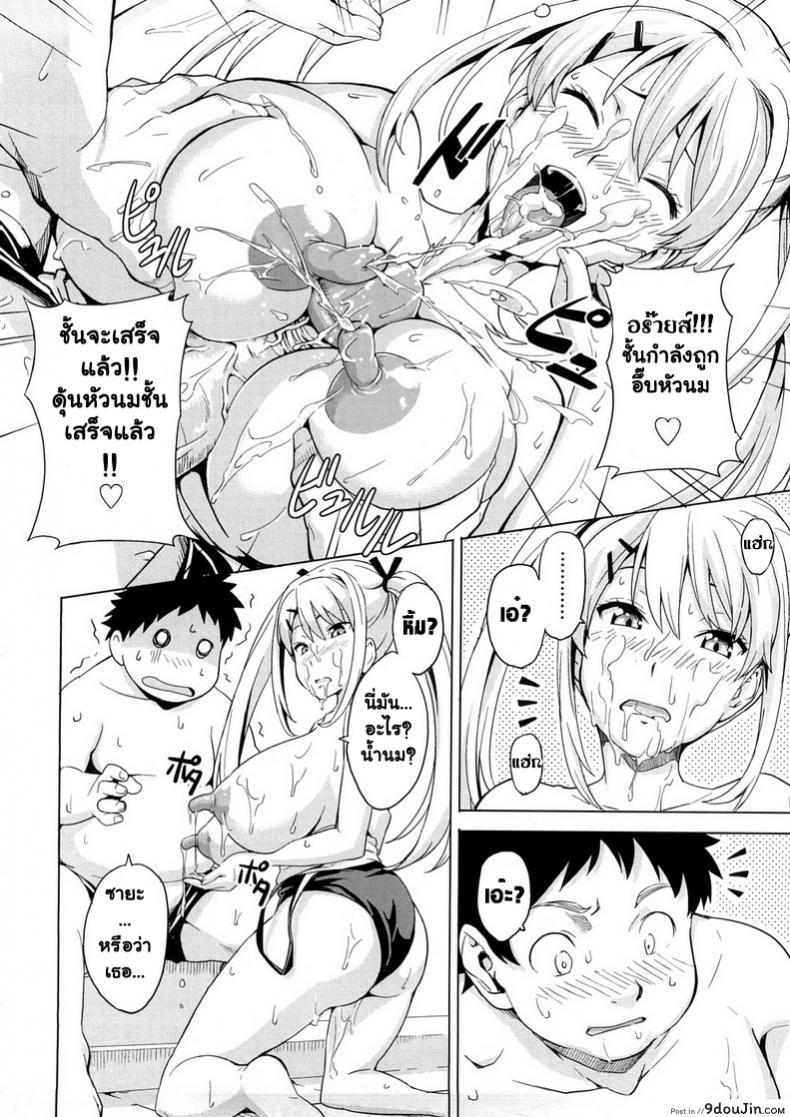 อ่านโดจิน Mune Hime [Takeda Hiromitsu] เจ้าหญิงนมโต แปลไทย หน้าที่ 16