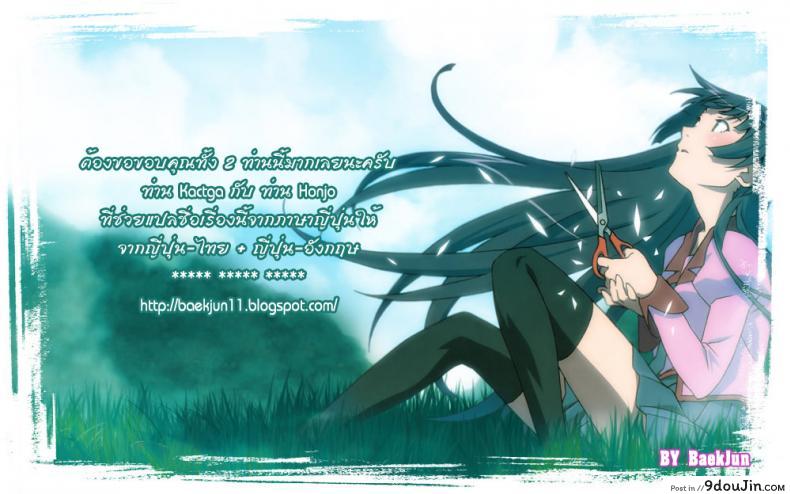 อ่านโดจิน Mune Hime [Takeda Hiromitsu] เจ้าหญิงนมโต แปลไทย หน้าที่ 25
