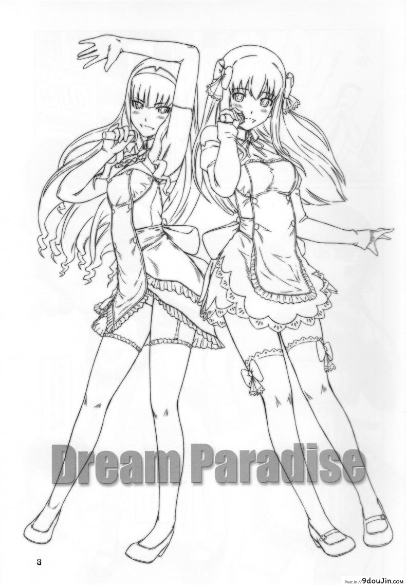 อ่านโดจิน สรวงสวรรค์ในฝัน [G’s Studio (Kisaragi Gunma)] Dream Paradise หน้าที่ 2