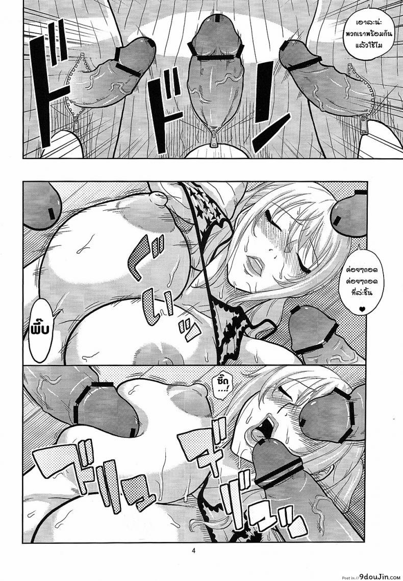อ่านโดจิน นามิ กับความลับบนเกาะพังค์ฮาซาร์ด [Acid-Head (Murata.)] Nami no Ura Koukai Nisshi 7 แปลไทย หน้าที่ 5