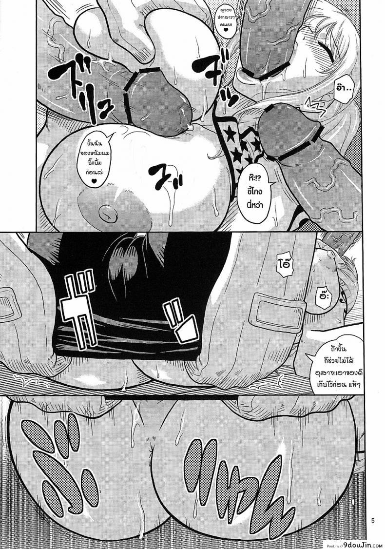 อ่านโดจิน นามิ กับความลับบนเกาะพังค์ฮาซาร์ด [Acid-Head (Murata.)] Nami no Ura Koukai Nisshi 7 แปลไทย หน้าที่ 6
