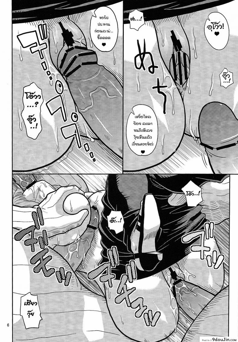 อ่านโดจิน นามิ กับความลับบนเกาะพังค์ฮาซาร์ด [Acid-Head (Murata.)] Nami no Ura Koukai Nisshi 7 แปลไทย หน้าที่ 7
