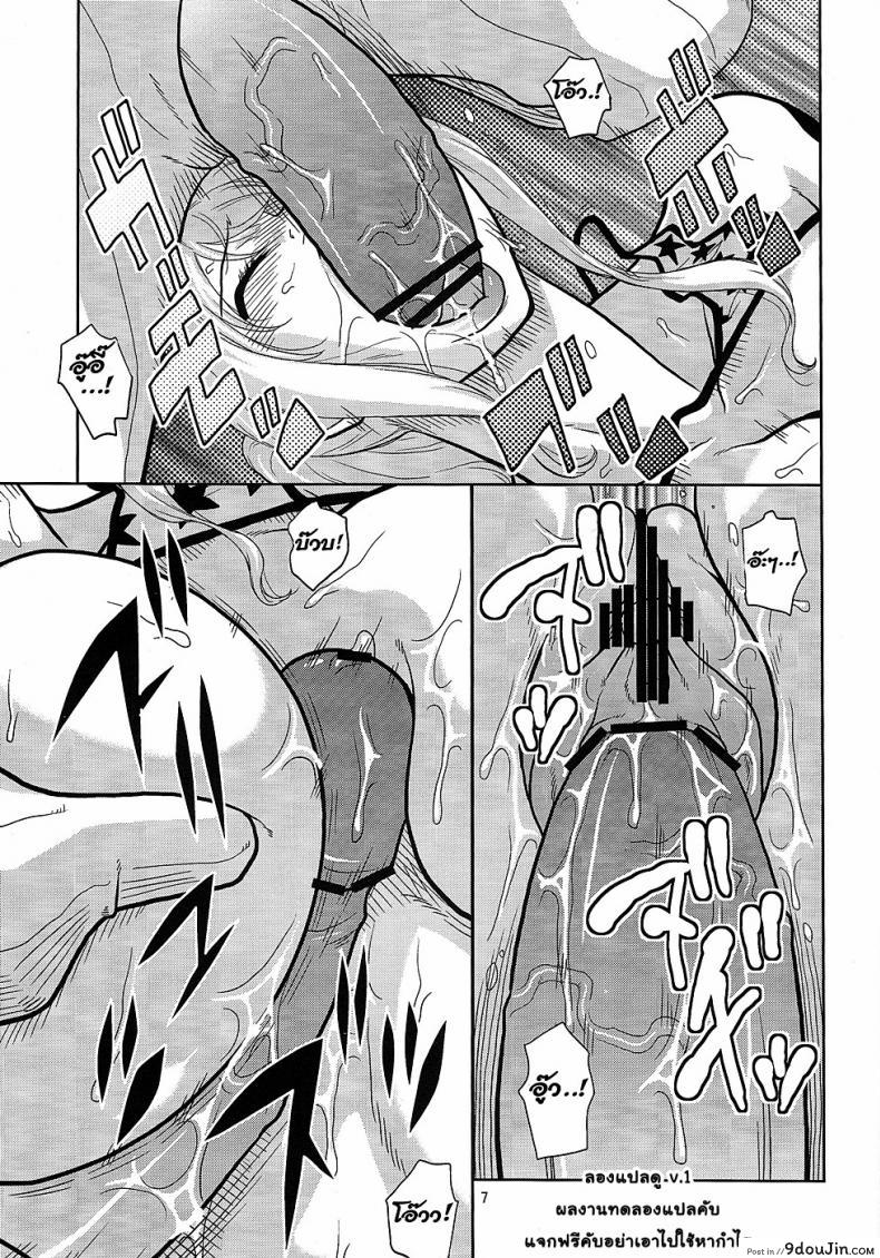 อ่านโดจิน นามิ กับความลับบนเกาะพังค์ฮาซาร์ด [Acid-Head (Murata.)] Nami no Ura Koukai Nisshi 7 แปลไทย หน้าที่ 8