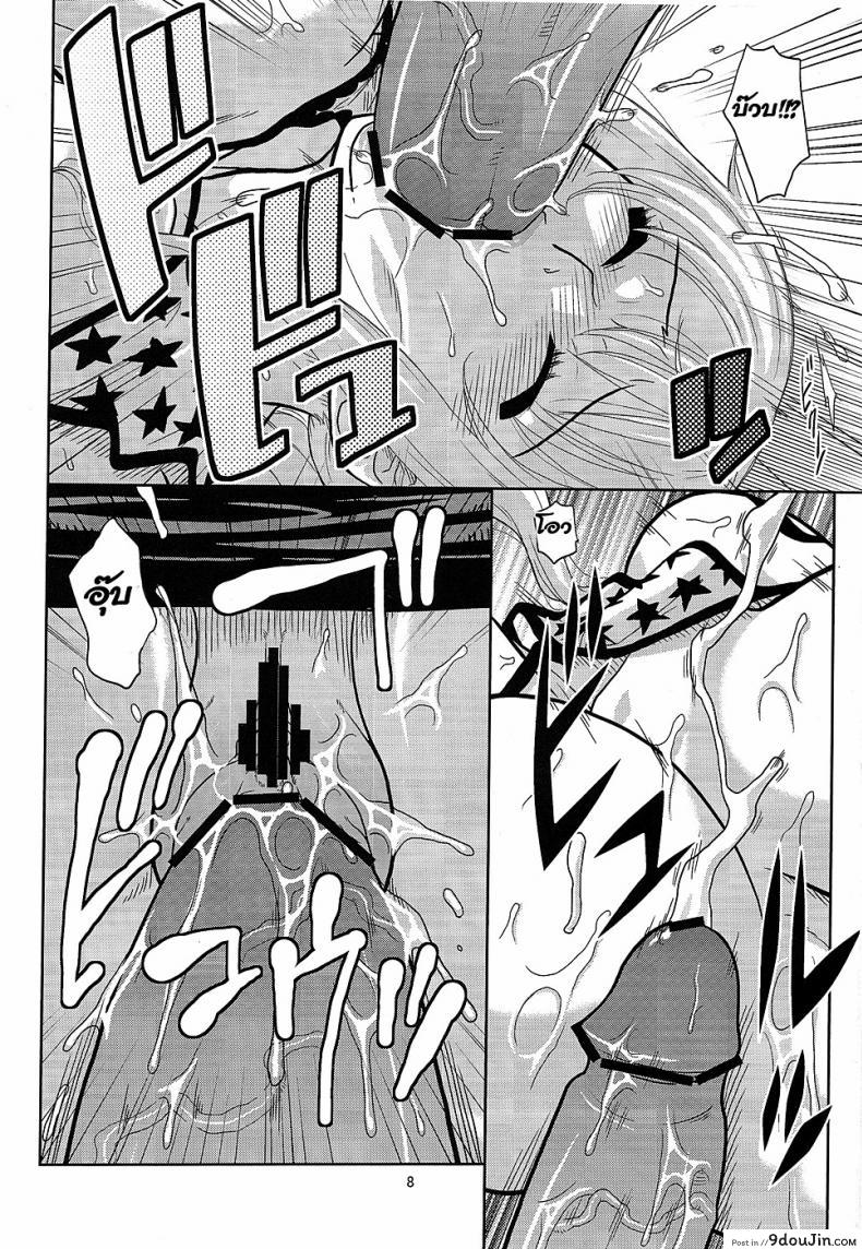 อ่านโดจิน นามิ กับความลับบนเกาะพังค์ฮาซาร์ด [Acid-Head (Murata.)] Nami no Ura Koukai Nisshi 7 แปลไทย หน้าที่ 9