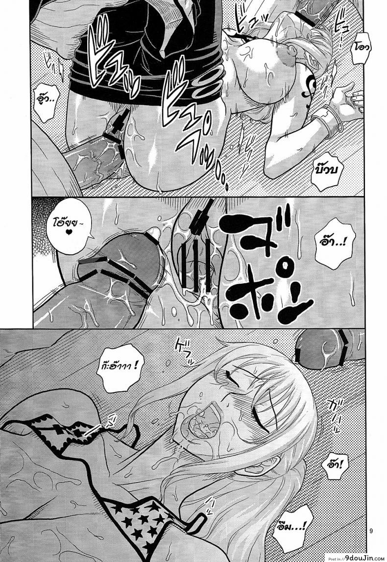 อ่านโดจิน นามิ กับความลับบนเกาะพังค์ฮาซาร์ด [Acid-Head (Murata.)] Nami no Ura Koukai Nisshi 7 แปลไทย หน้าที่ 10