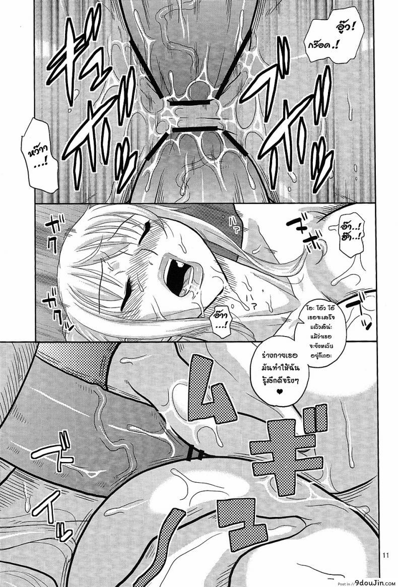 อ่านโดจิน นามิ กับความลับบนเกาะพังค์ฮาซาร์ด [Acid-Head (Murata.)] Nami no Ura Koukai Nisshi 7 แปลไทย หน้าที่ 12