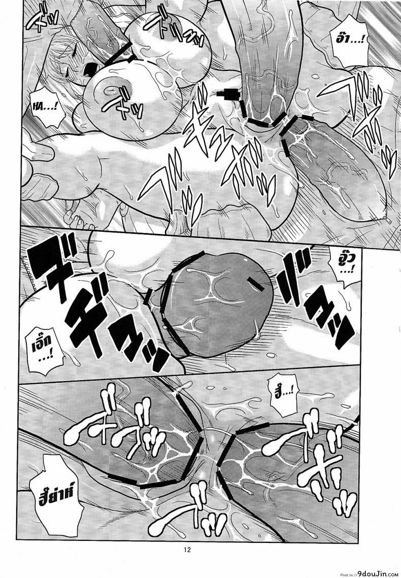 อ่านโดจิน นามิ กับความลับบนเกาะพังค์ฮาซาร์ด [Acid-Head (Murata.)] Nami no Ura Koukai Nisshi 7 แปลไทย หน้าที่ 13