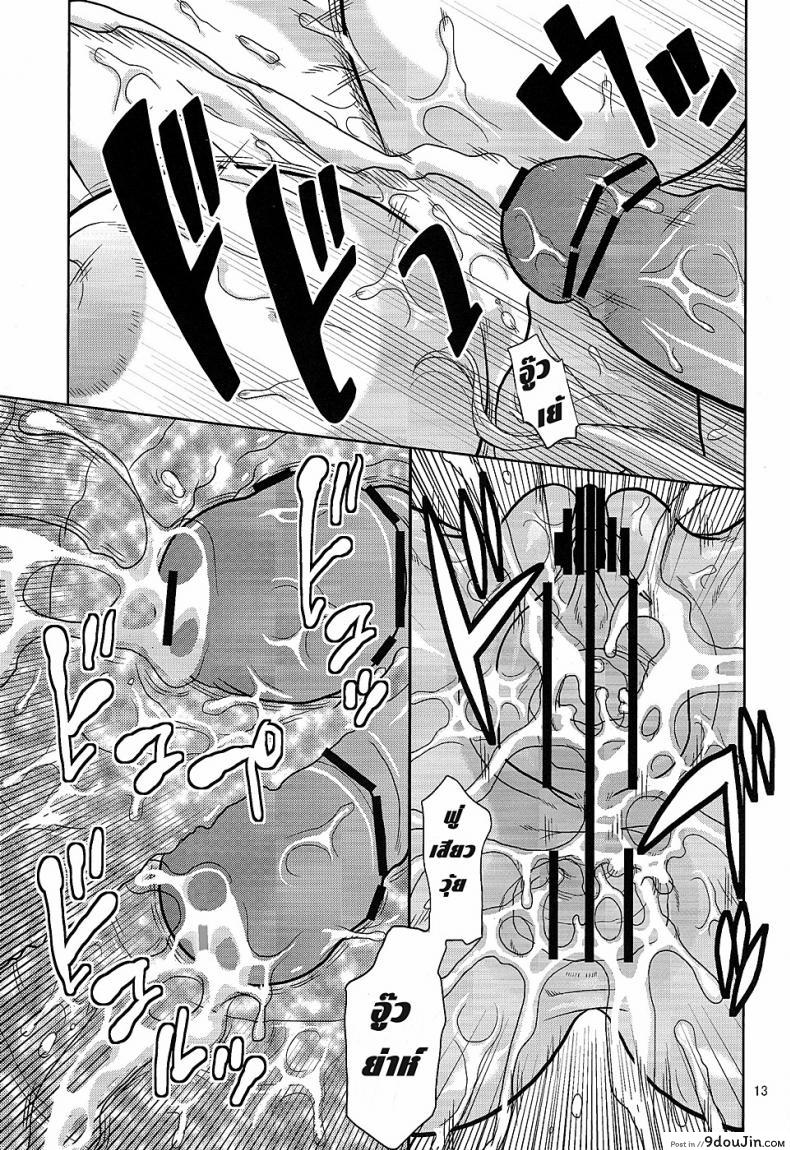 อ่านโดจิน นามิ กับความลับบนเกาะพังค์ฮาซาร์ด [Acid-Head (Murata.)] Nami no Ura Koukai Nisshi 7 แปลไทย หน้าที่ 14