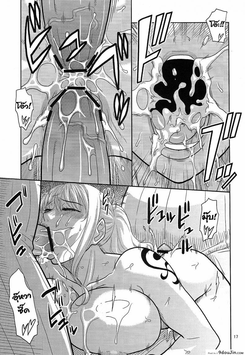 อ่านโดจิน นามิ กับความลับบนเกาะพังค์ฮาซาร์ด [Acid-Head (Murata.)] Nami no Ura Koukai Nisshi 7 แปลไทย หน้าที่ 18
