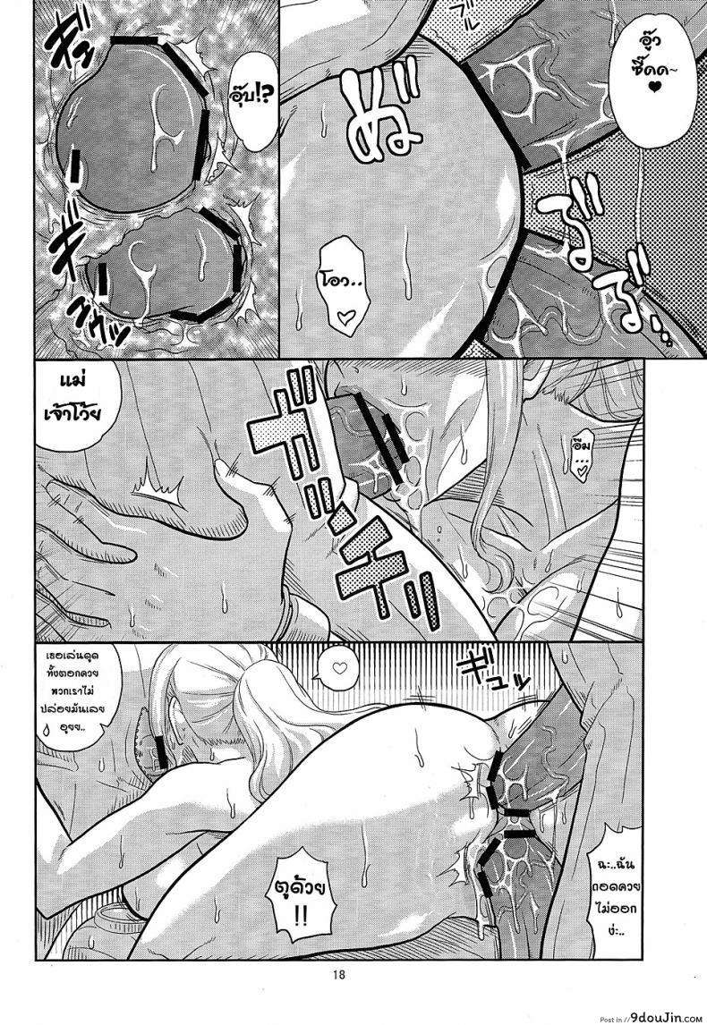 อ่านโดจิน นามิ กับความลับบนเกาะพังค์ฮาซาร์ด [Acid-Head (Murata.)] Nami no Ura Koukai Nisshi 7 แปลไทย หน้าที่ 19