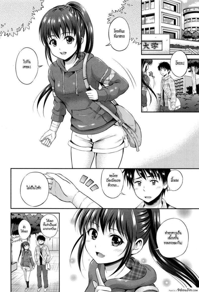 อ่านโดจิน อย่าแกล้งให้รัก [Hanafuda Sakurano] Kataomoi bandage (Yui Koi) หน้าที่ 2