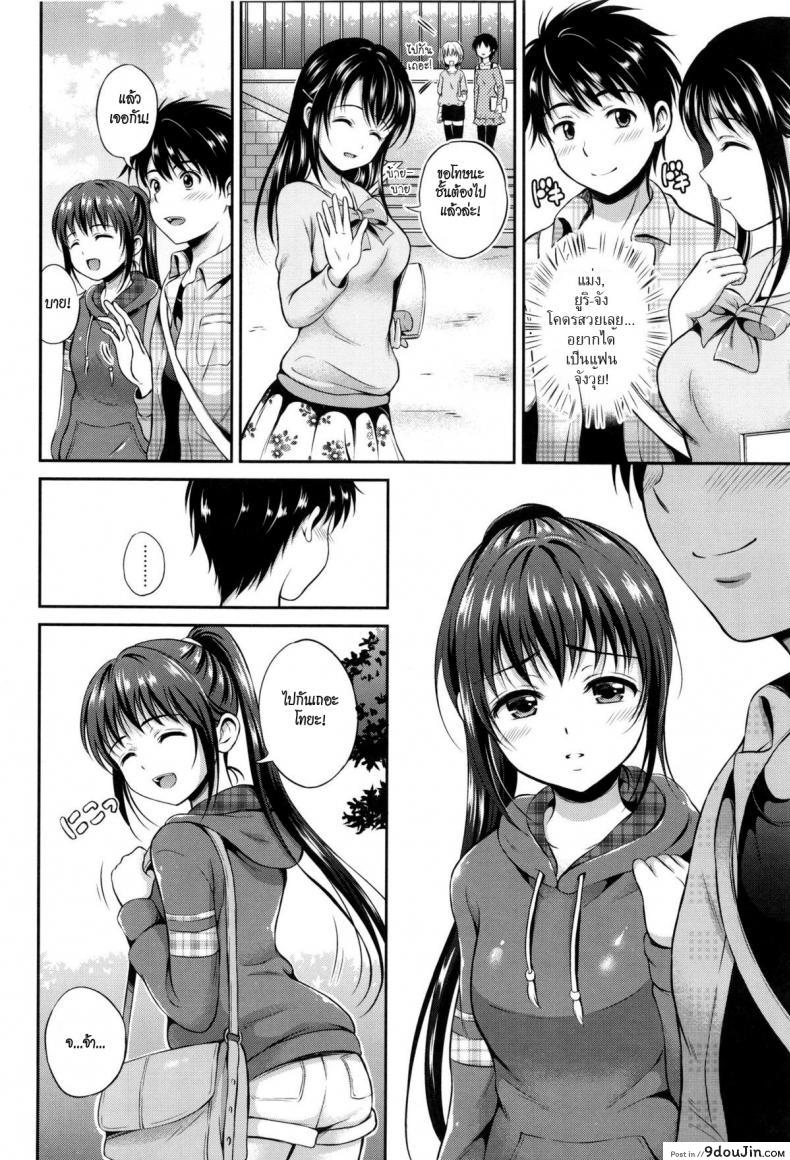 อ่านโดจิน อย่าแกล้งให้รัก [Hanafuda Sakurano] Kataomoi bandage (Yui Koi) หน้าที่ 4