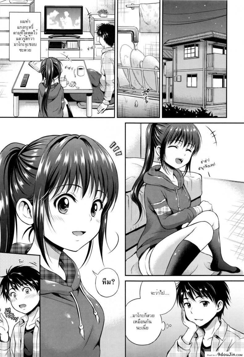 อ่านโดจิน อย่าแกล้งให้รัก [Hanafuda Sakurano] Kataomoi bandage (Yui Koi) หน้าที่ 5