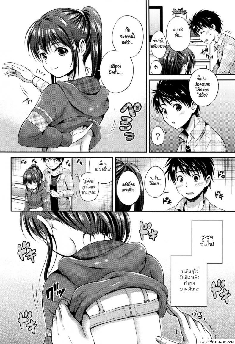 อ่านโดจิน อย่าแกล้งให้รัก [Hanafuda Sakurano] Kataomoi bandage (Yui Koi) หน้าที่ 6