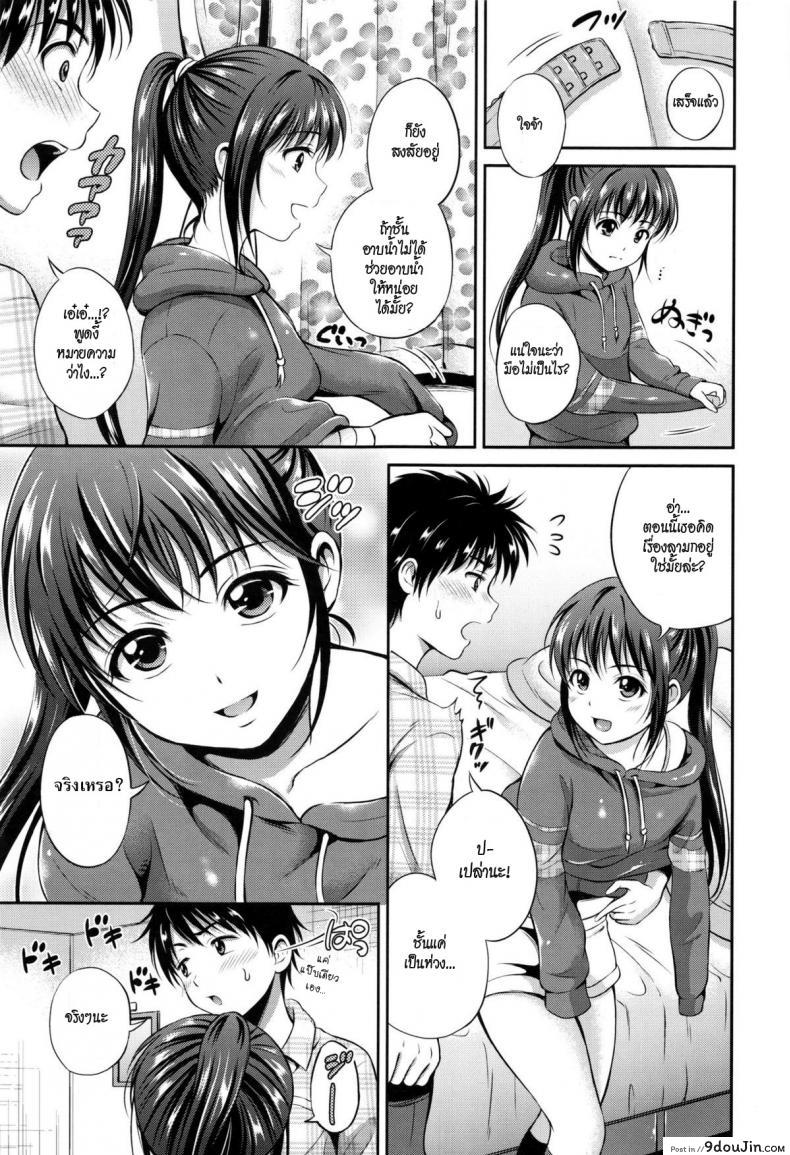 อ่านโดจิน อย่าแกล้งให้รัก [Hanafuda Sakurano] Kataomoi bandage อ่านฟรี หน้าที่ 7