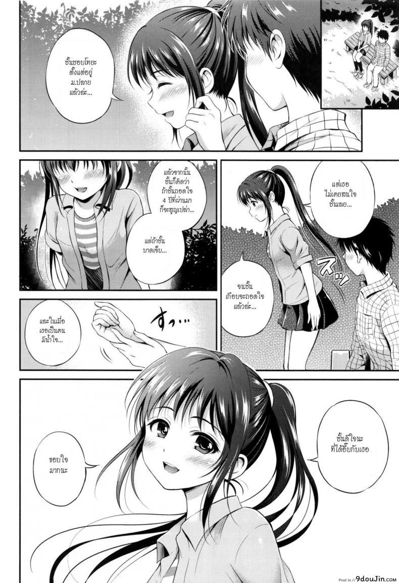 อ่านโดจิน อย่าแกล้งให้รัก [Hanafuda Sakurano] Kataomoi bandage อ่านฟรี หน้าที่ 22