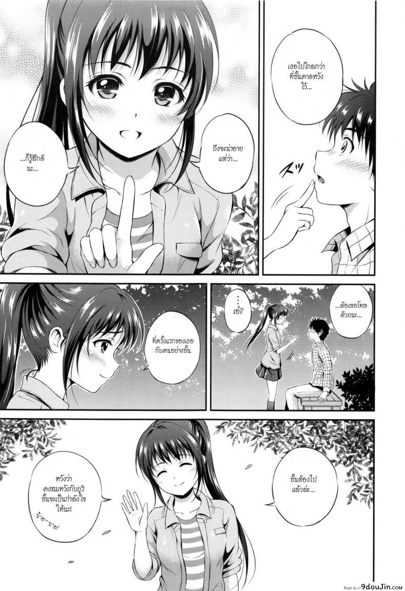 อ่านโดจิน อย่าแกล้งให้รัก [Hanafuda Sakurano] Kataomoi bandage อ่านฟรี หน้าที่ 23