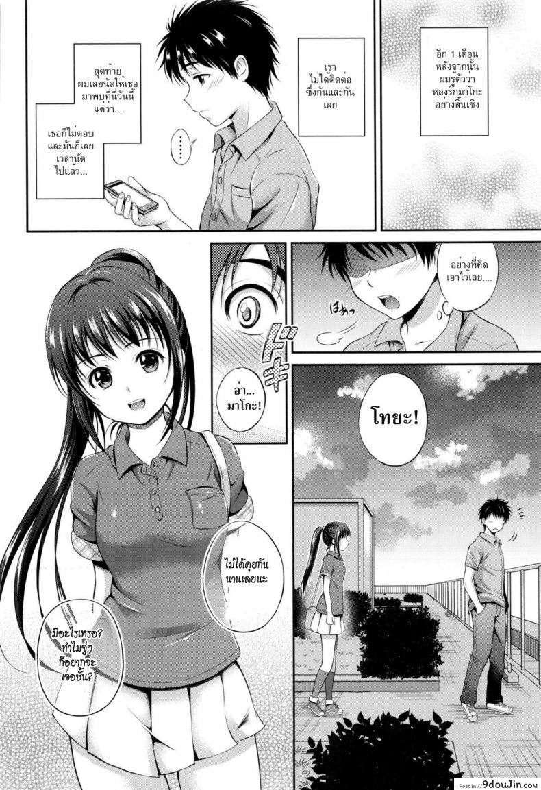 อ่านโดจิน อย่าแกล้งให้รัก [Hanafuda Sakurano] Kataomoi bandage อ่านฟรี หน้าที่ 24