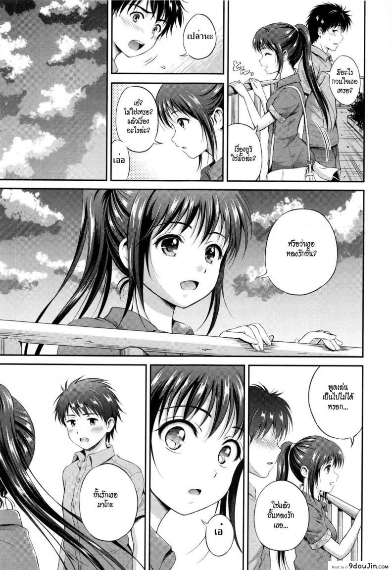 อ่านโดจิน อย่าแกล้งให้รัก [Hanafuda Sakurano] Kataomoi bandage อ่านฟรี หน้าที่ 25