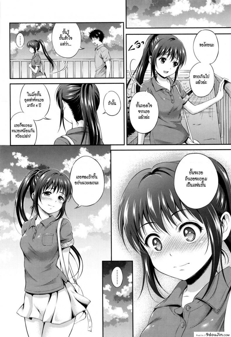 อ่านโดจิน อย่าแกล้งให้รัก [Hanafuda Sakurano] Kataomoi bandage อ่านฟรี หน้าที่ 26