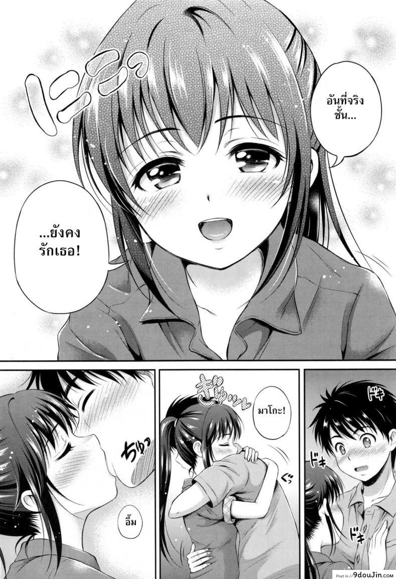 อ่านโดจิน อย่าแกล้งให้รัก [Hanafuda Sakurano] Kataomoi bandage อ่านฟรี หน้าที่ 28
