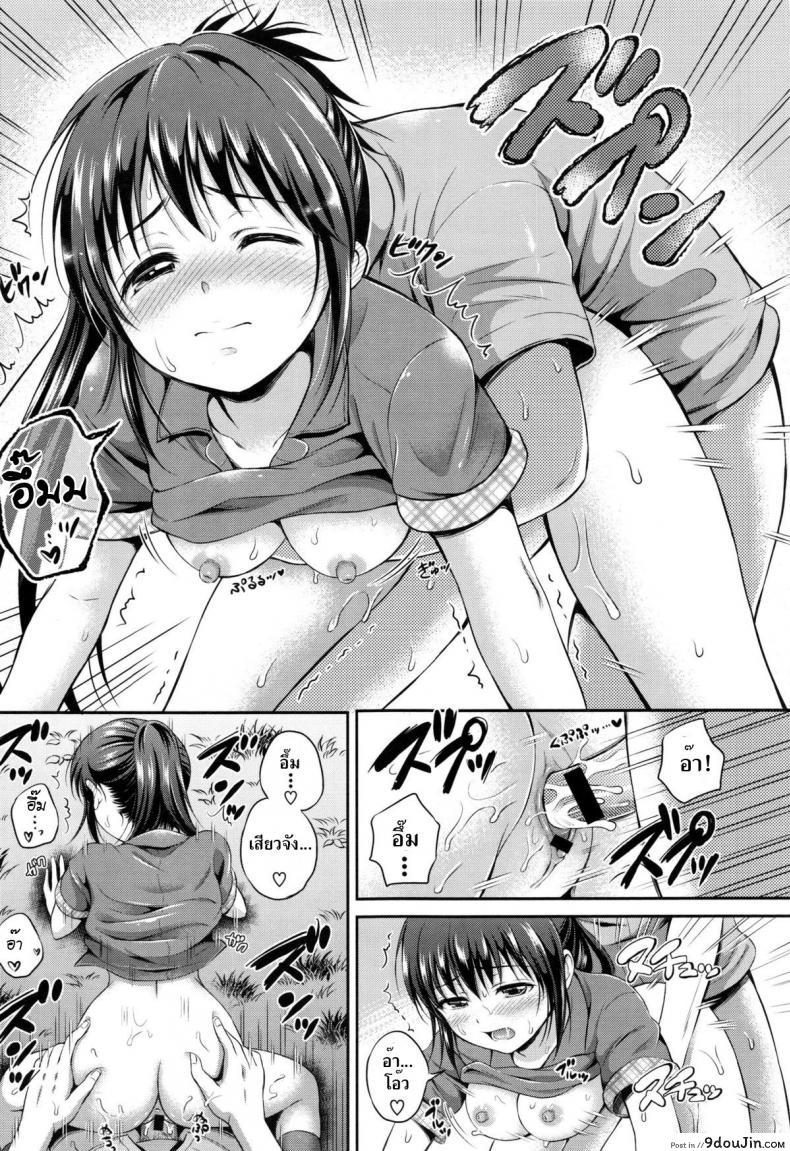 อ่านโดจิน อย่าแกล้งให้รัก [Hanafuda Sakurano] Kataomoi bandage อ่านฟรี หน้าที่ 33