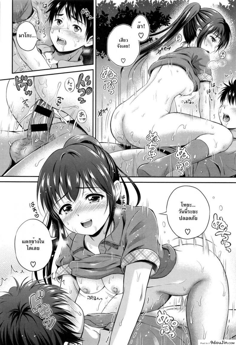 อ่านโดจิน อย่าแกล้งให้รัก [Hanafuda Sakurano] Kataomoi bandage อ่านฟรี หน้าที่ 36