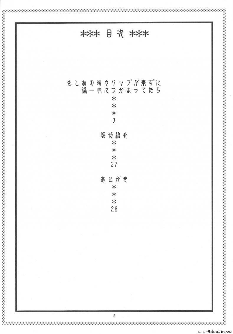 อ่านโดจิน นามิ ปะทะหมวกฟางปลอม [Acid-Head (Murata.)] Nami no Ura Koukai Nisshi 6 แปลไทย หน้าที่ 3