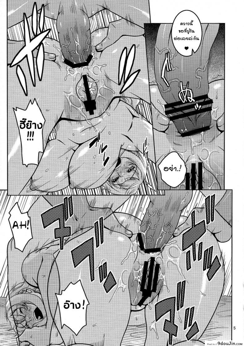 อ่านโดจิน นามิ ปะทะหมวกฟางปลอม [Acid-Head (Murata.)] Nami no Ura Koukai Nisshi 6 แปลไทย หน้าที่ 6