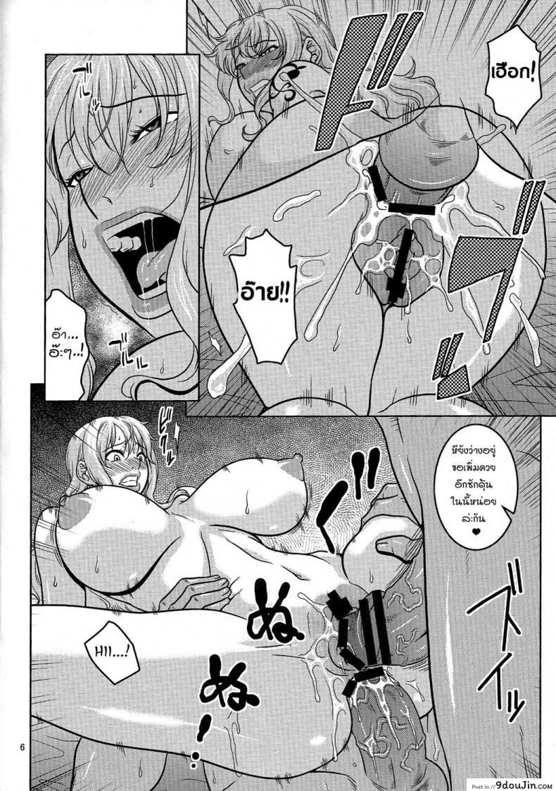 อ่านโดจิน นามิ ปะทะหมวกฟางปลอม [Acid-Head (Murata.)] Nami no Ura Koukai Nisshi 6 แปลไทย หน้าที่ 7