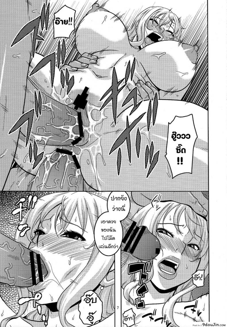 อ่านโดจิน นามิ ปะทะหมวกฟางปลอม [Acid-Head (Murata.)] Nami no Ura Koukai Nisshi 6 แปลไทย หน้าที่ 8