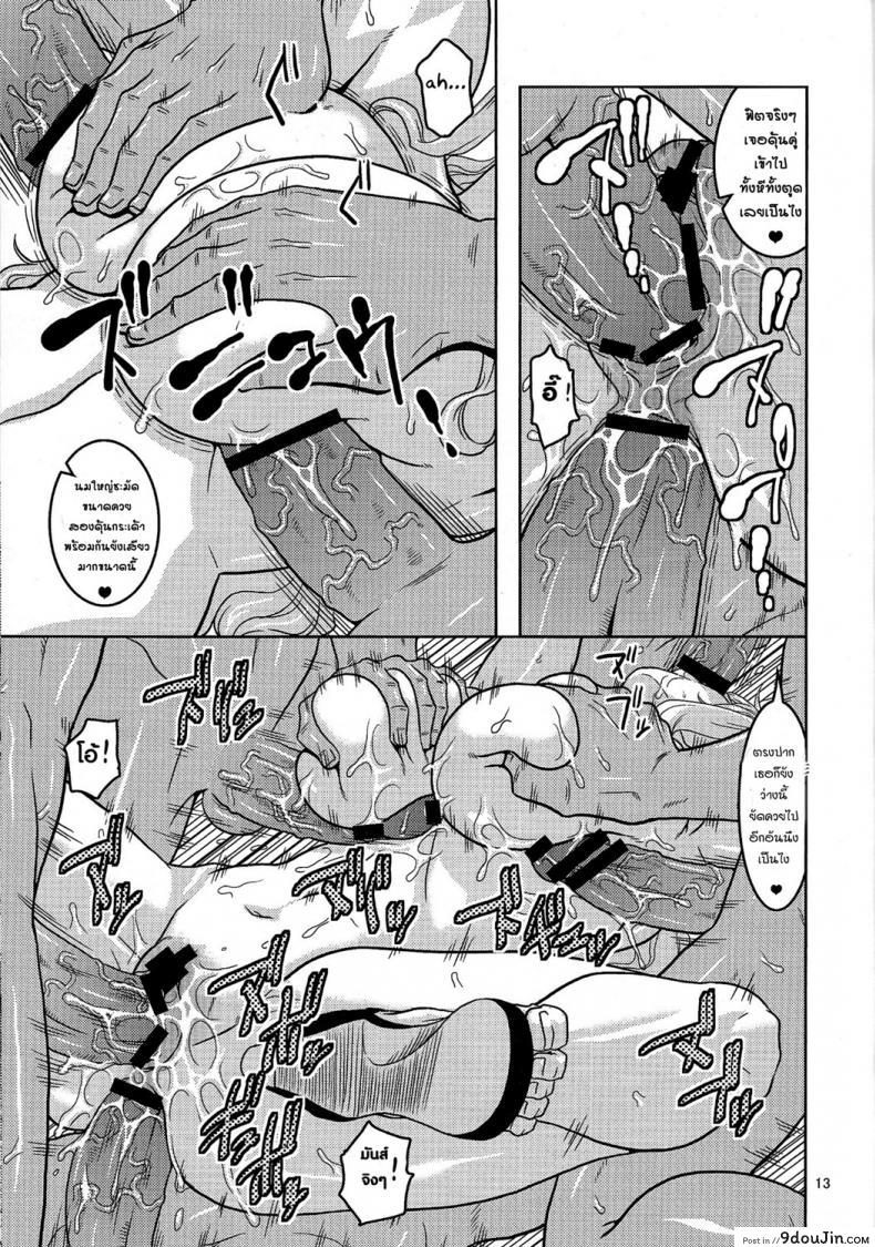อ่านโดจิน นามิ ปะทะหมวกฟางปลอม [Acid-Head (Murata.)] Nami no Ura Koukai Nisshi 6 แปลไทย หน้าที่ 14