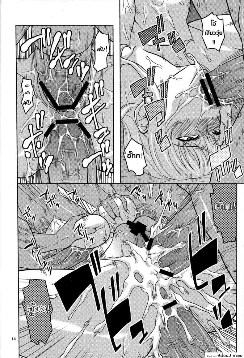 อ่านโดจิน นามิ ปะทะหมวกฟางปลอม [Acid-Head (Murata.)] Nami no Ura Koukai Nisshi 6 แปลไทย หน้าที่ 15