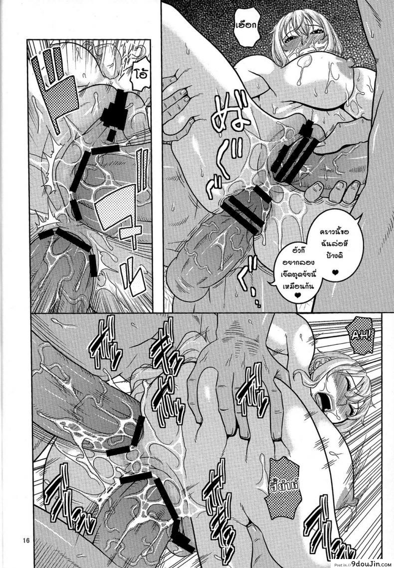 อ่านโดจิน นามิ ปะทะหมวกฟางปลอม [Acid-Head (Murata.)] Nami no Ura Koukai Nisshi 6 แปลไทย หน้าที่ 17