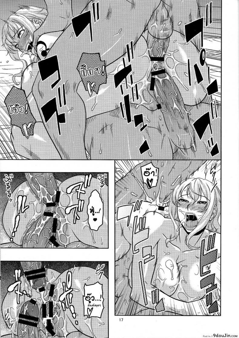อ่านโดจิน นามิ ปะทะหมวกฟางปลอม [Acid-Head (Murata.)] Nami no Ura Koukai Nisshi 6 แปลไทย หน้าที่ 18