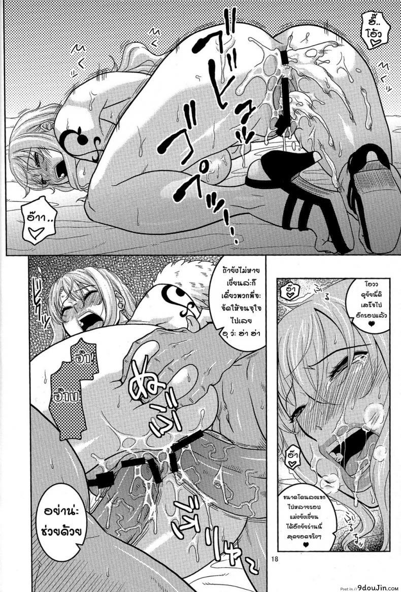 อ่านโดจิน นามิ ปะทะหมวกฟางปลอม [Acid-Head (Murata.)] Nami no Ura Koukai Nisshi 6 แปลไทย หน้าที่ 19