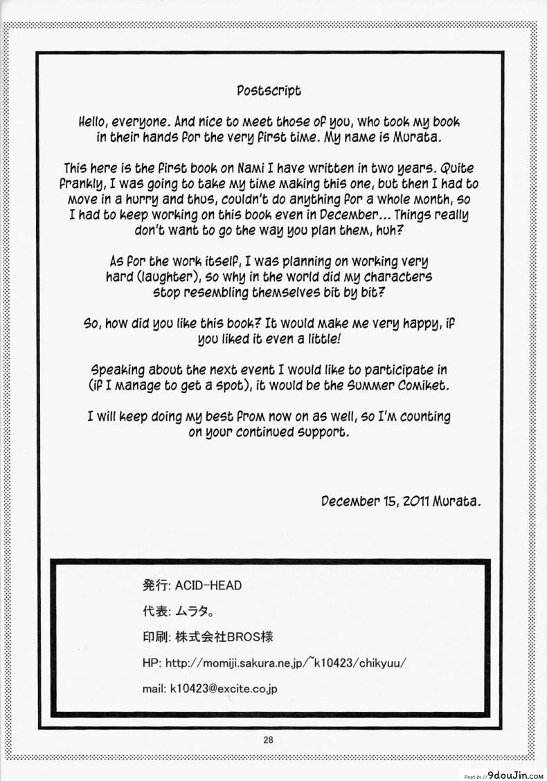 อ่านโดจิน นามิ ปะทะหมวกฟางปลอม [Acid-Head (Murata.)] Nami no Ura Koukai Nisshi 6 แปลไทย หน้าที่ 29
