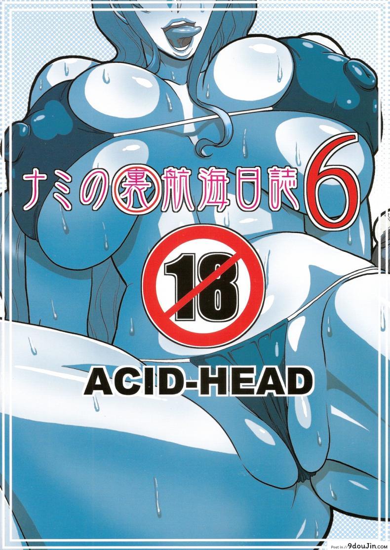 อ่านโดจิน นามิ ปะทะหมวกฟางปลอม [Acid-Head (Murata.)] Nami no Ura Koukai Nisshi 6 แปลไทย หน้าที่ 30
