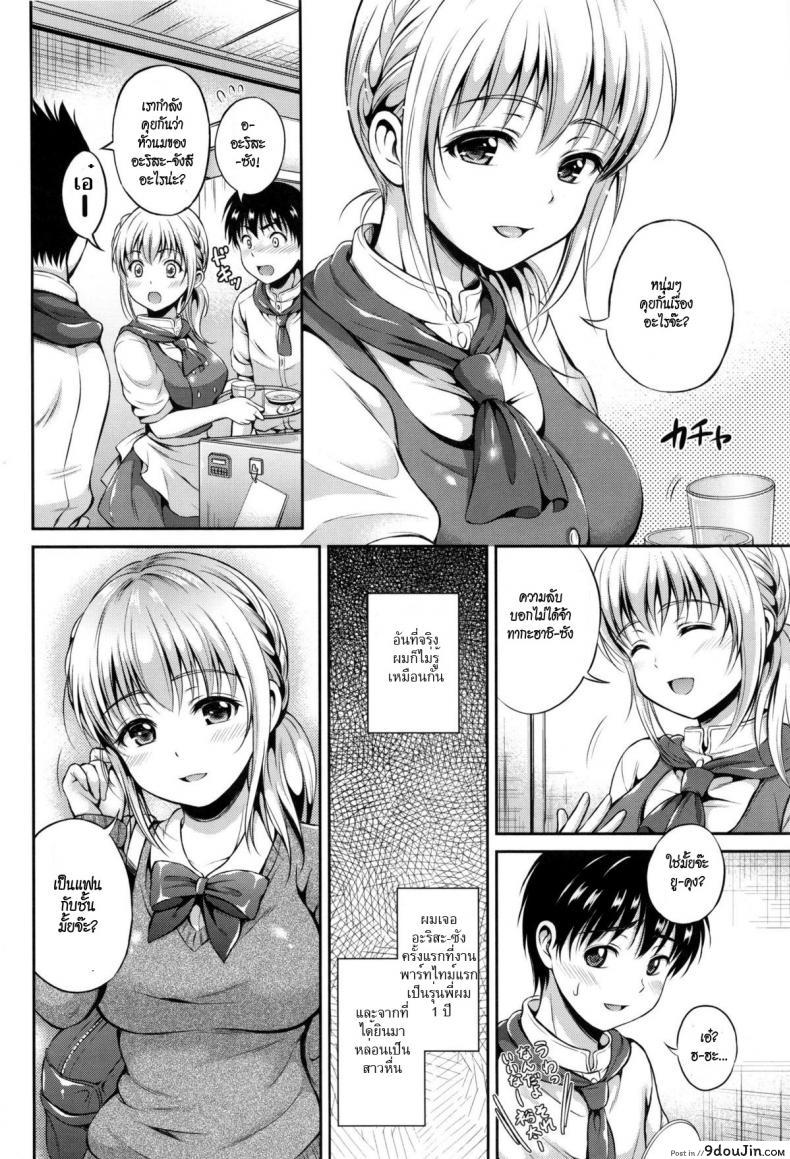 อ่านโดจิน ที่หื่นเพราะเป็นเธอ [Hanafuda Sakurano] Machikirenai yo Can Not Wait (Yui Koi) หน้าที่ 2