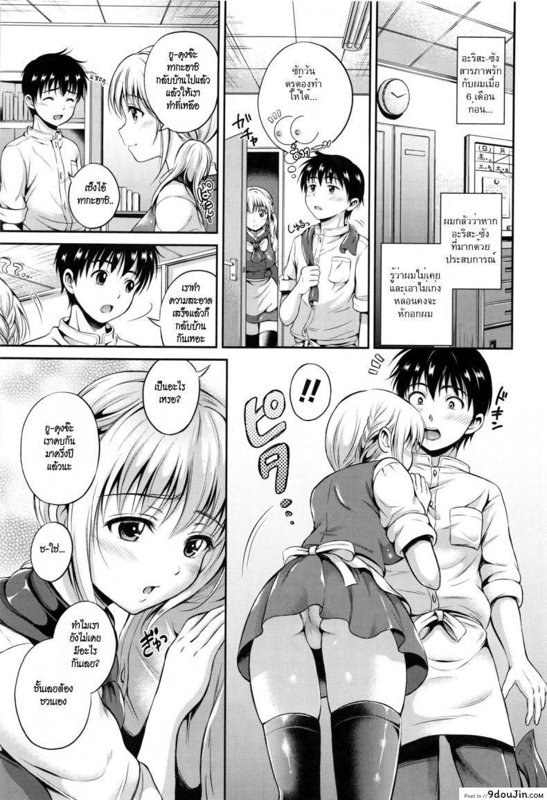 อ่านโดจิน ที่หื่นเพราะเป็นเธอ [Hanafuda Sakurano] Machikirenai yo Can Not Wait (Yui Koi) หน้าที่ 3