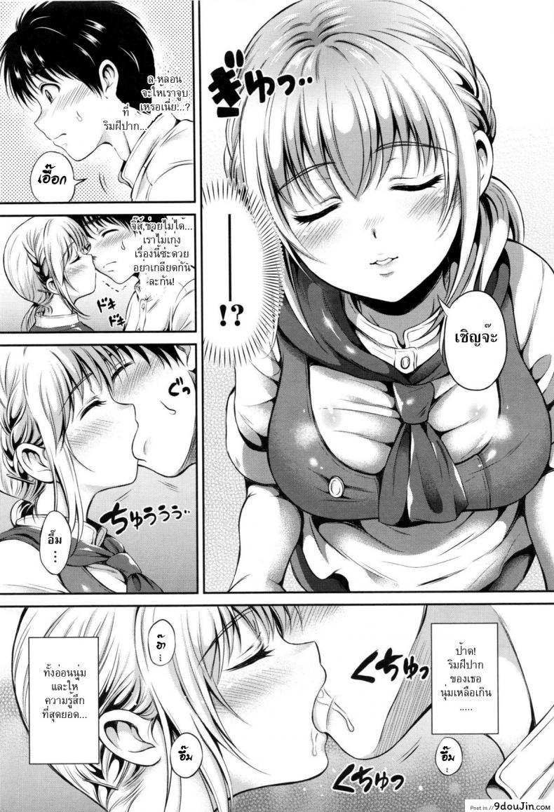 อ่านโดจิน ที่หื่นเพราะเป็นเธอ [Hanafuda Sakurano] Machikirenai yo Can Not Wait ซับไทย หน้าที่ 4