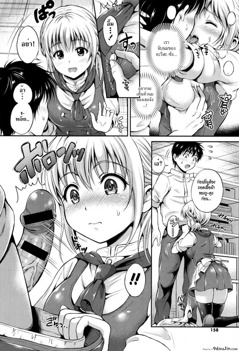 อ่านโดจิน ที่หื่นเพราะเป็นเธอ [Hanafuda Sakurano] Machikirenai yo Can Not Wait ซับไทย หน้าที่ 6