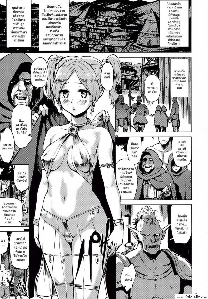 อ่านโดจิน ทาสกามสัตว์ประหลาด [yuugiri] Dark Palace Inyoku no Kyuuden (v-slash) หน้าที่ 3