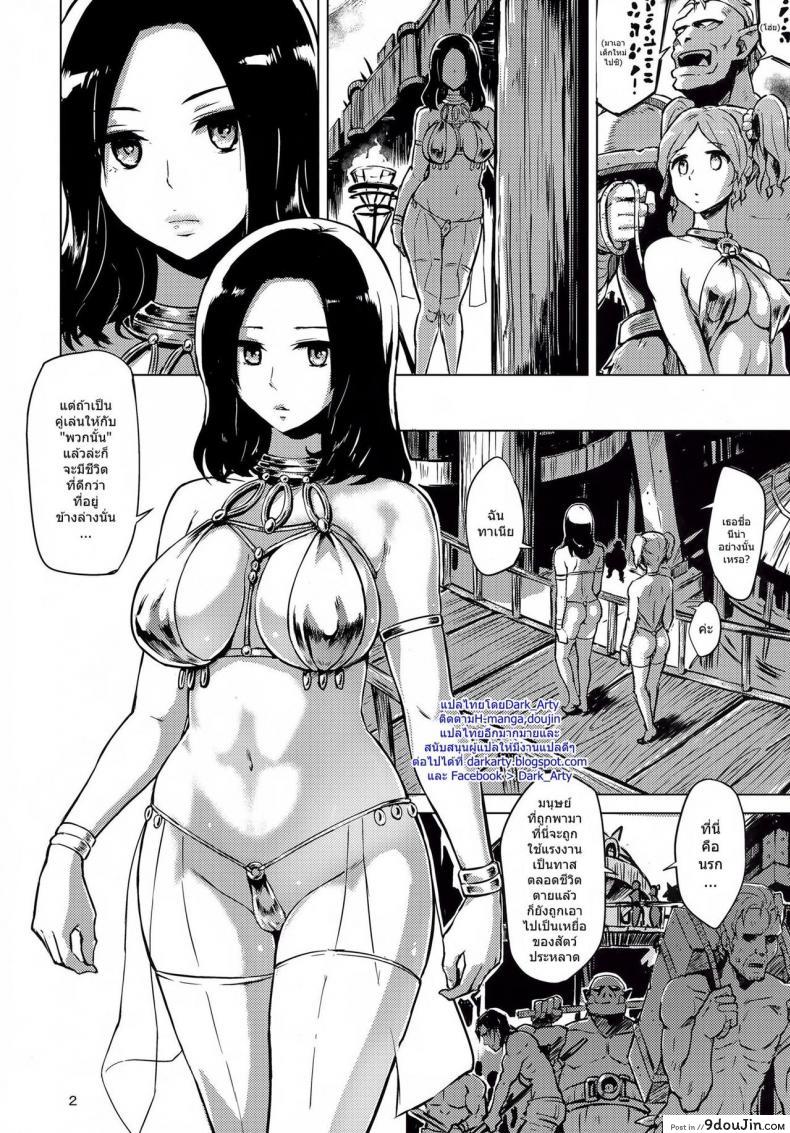 อ่านโดจิน ทาสกามสัตว์ประหลาด [yuugiri] Dark Palace Inyoku no Kyuuden (v-slash) หน้าที่ 4