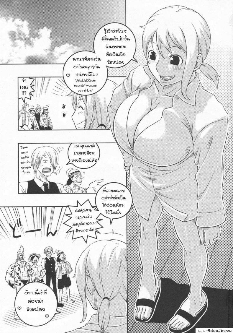 อ่านโดจิน นามิ เก็บแต้มทั้งกลุ่ม [Acid-Head (Murata.)] Nami no Ura Koukai Nisshi 5 อ่านฟรี หน้าที่ 4