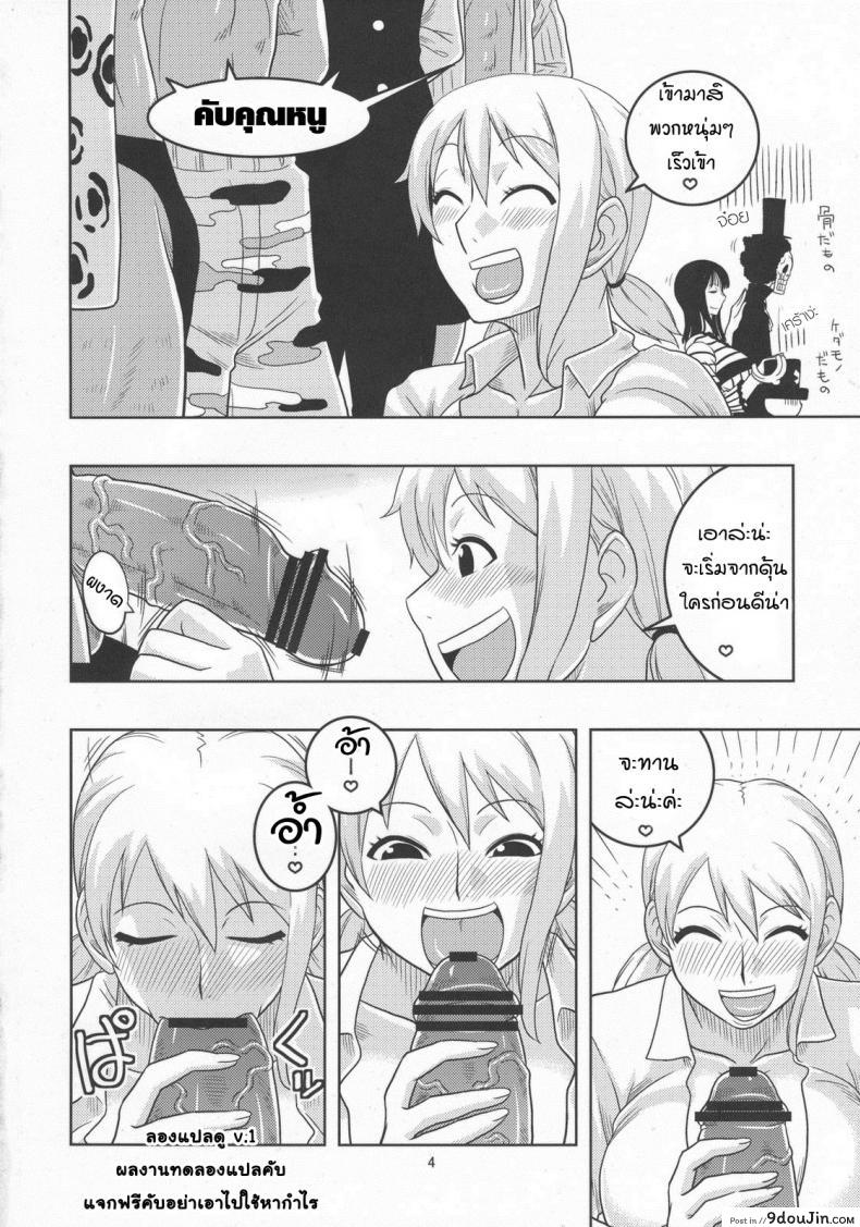 อ่านโดจิน นามิ เก็บแต้มทั้งกลุ่ม [Acid-Head (Murata.)] Nami no Ura Koukai Nisshi 5 อ่านฟรี หน้าที่ 5